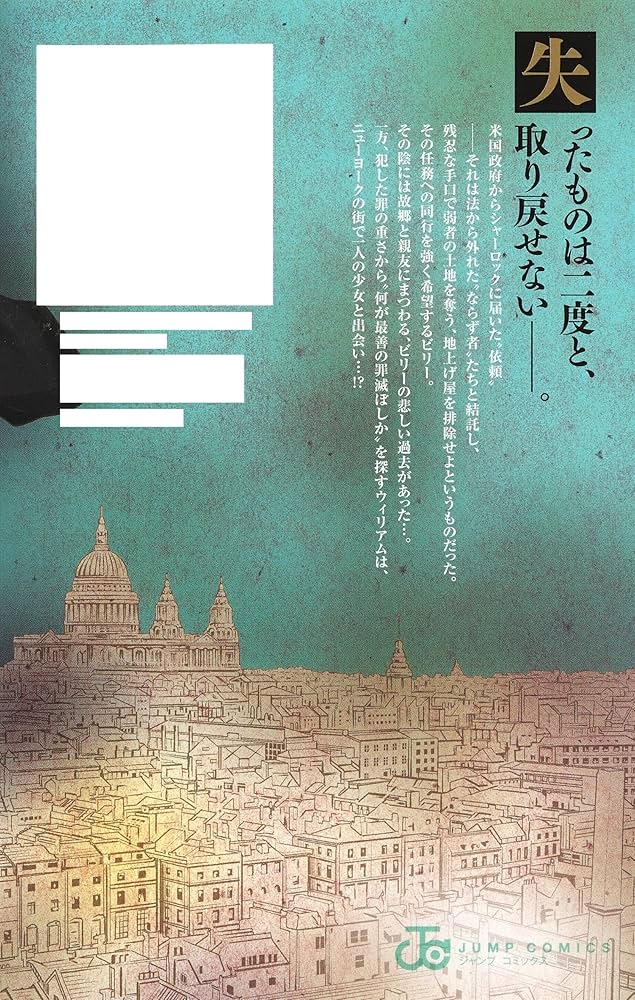 集英社 - 憂国のモリアーティ 全巻　1-18巻　既刊全巻セット 楽天市場】憂国のモリアーティ 全巻の通販